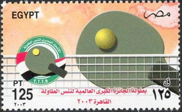 International Open Table Tennis Championship, Cairo