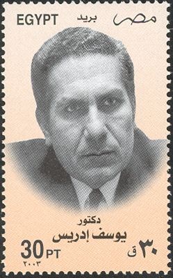 Youssef Idriss (1927-1991), Doctor