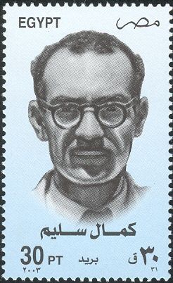 Film Directors - Kamal Selim