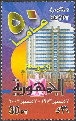 Jubilee - "Al Joumhouriya" Newspaper