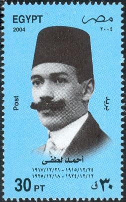 Anniversary of the National Bar Association-Ahmed Lotfy