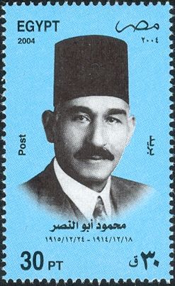 Anniversary of the National Bar Association-Mahmoud Abo El-N