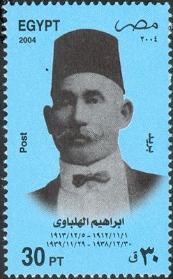 Anniversary of the National Bar Association-Ibrahim el Helba