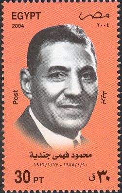 Anniversary of the National Bar Association