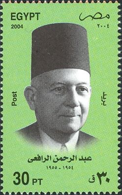 Anniversary of the National Bar Association