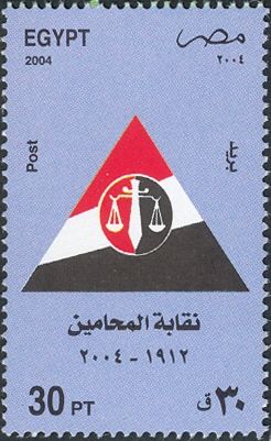 Anniversary of the National Bar Association - Emblem