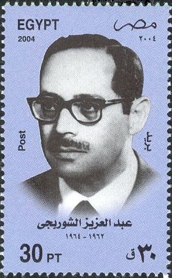 Anniversary of the National Bar Association