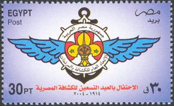 90th Anniversary Egyptian Scout Movement