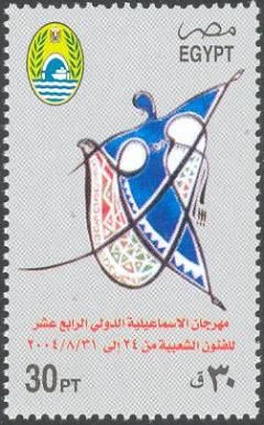 14th Popular Arts Festival in Ismaelia
