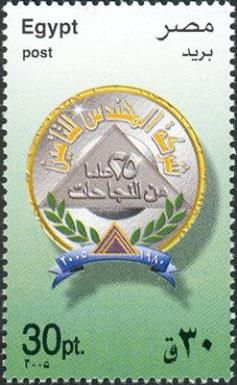 25 Years Mohandès Insurance Company - Emblem
