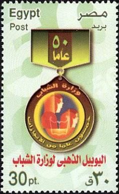 50 Years Ministry of Youth - Emblem