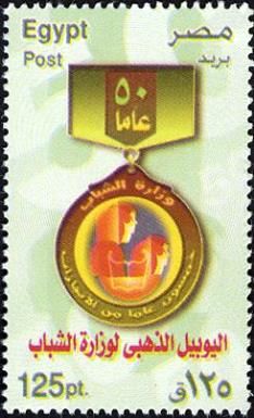 50 Years Ministry of Youth - Emblem