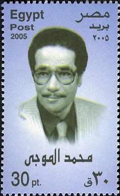 Mohamed El Mogi (1923-1995) - Composer