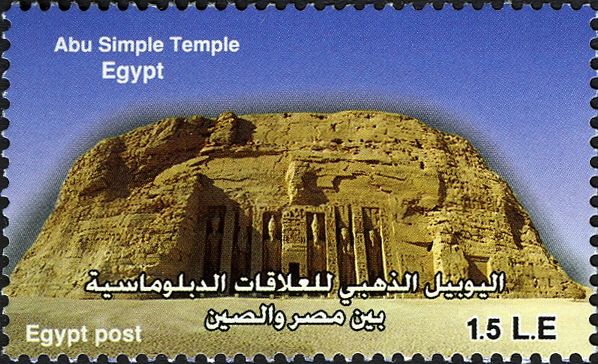 Abu Simbel Temple, Egypt