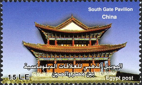 South Gate Pavillion, China