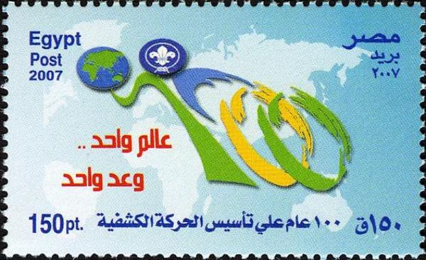 Scouting Movement in Egypt, Centenary