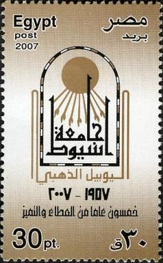 50th Anniversary Assiut University - Emblem
