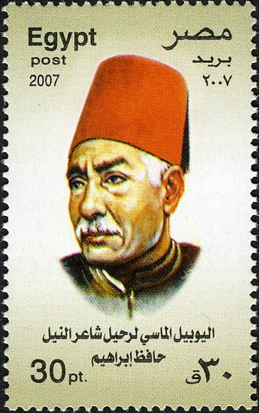 75th Anniversary Death of Hafez Ibrahim, Poet (1872-1932)