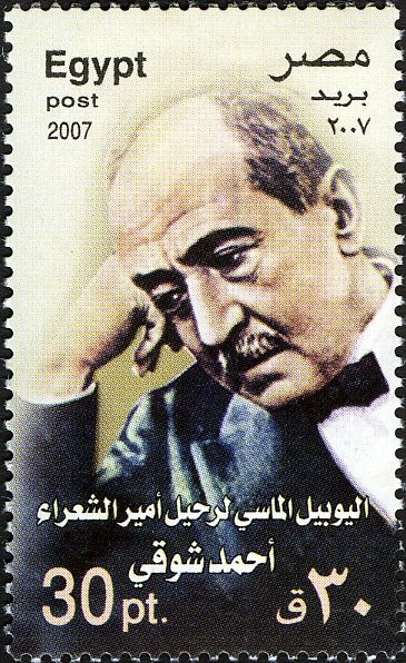 75th Anniversary Death of Ahmed Shawky, Poet (1868-1932)