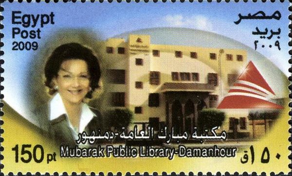 Mubarak Public Library in Damanhour