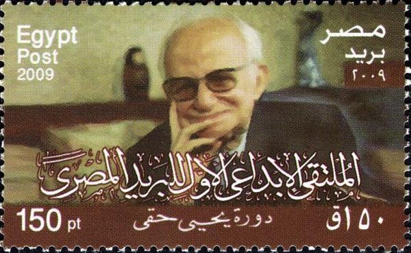First Creative Meeting of Egypt Post (Session Yahia Hagi)