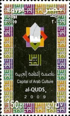 Capital of Arab Culture, Al Quds