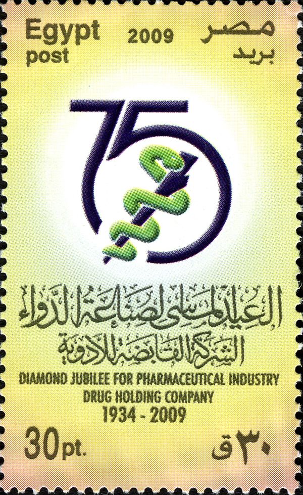 75th Anniversary of Pharmaceutical Industry in Egypt