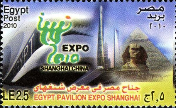 World Expo 2010, Shanghai - Egyptian Pavilion