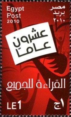 20th Anniversary of 'Reading for All' Campaign