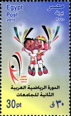 2nd Games of Arab Universities