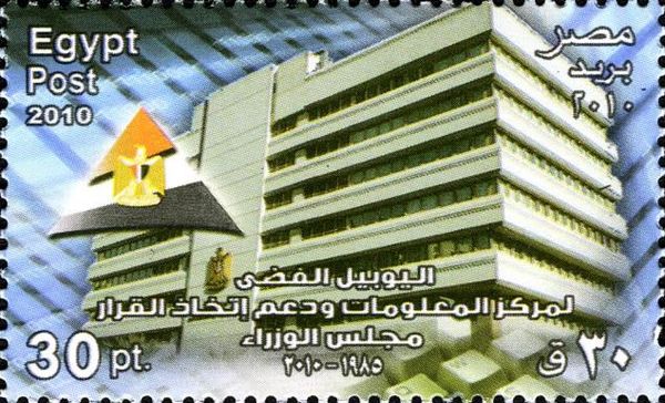 Information and Decision Support Centre - Silver Jubilee