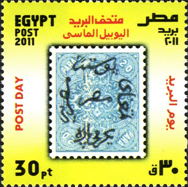 Post Day - Stamps on Stamps