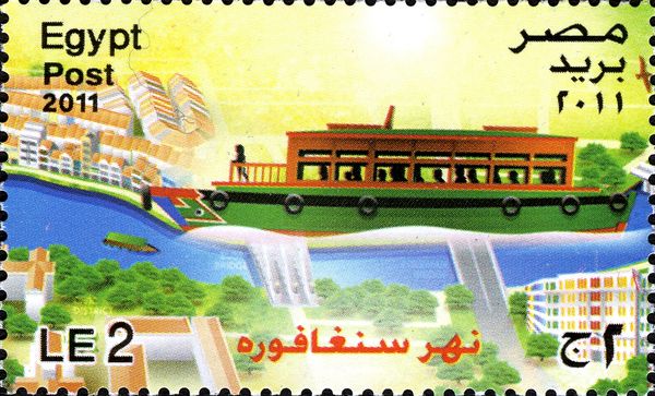Joint issue Egypt-Singapore, Ships and Navigation