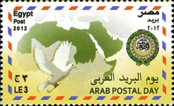 Arab Postal Day