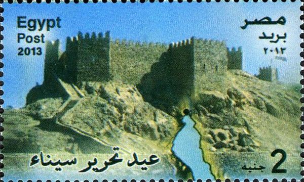 Sinai Liberation Day 2013