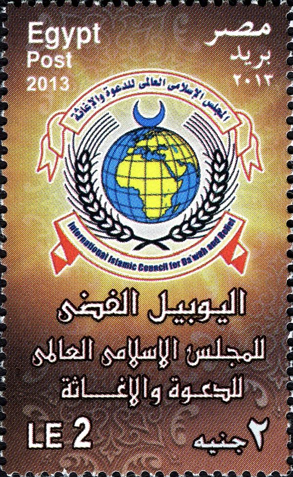25th Anniversary of International Islamic Council