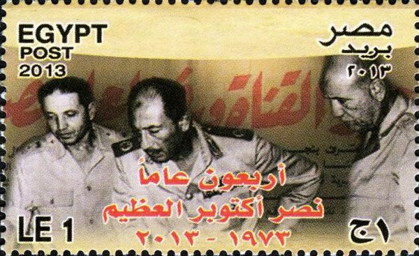 40th Anniversary October War Victory 1973 - 2013