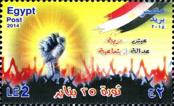 3rd Anniversary of 25 January Revolution