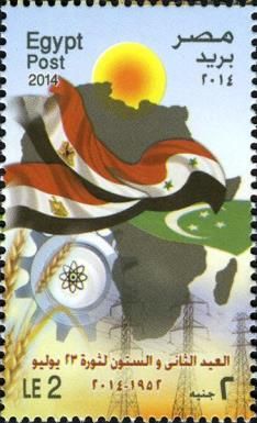 62nd Anniversary of 23 July Revolution