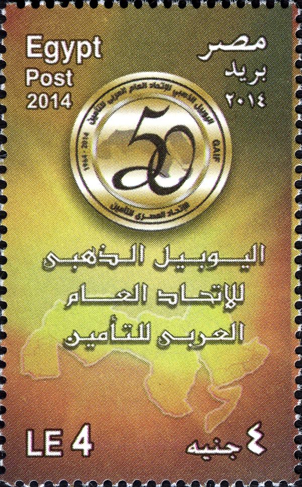 50th Anniversary of General Arab Insurance Federation