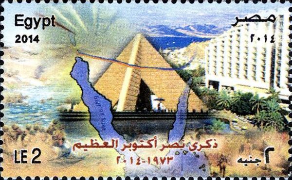 41st Anniversary of October War victory 1973-2014