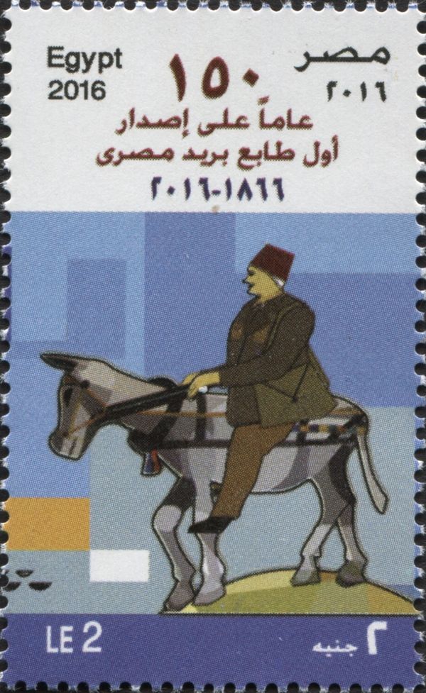 150th Anniversary of the first Egyptian postage stamp