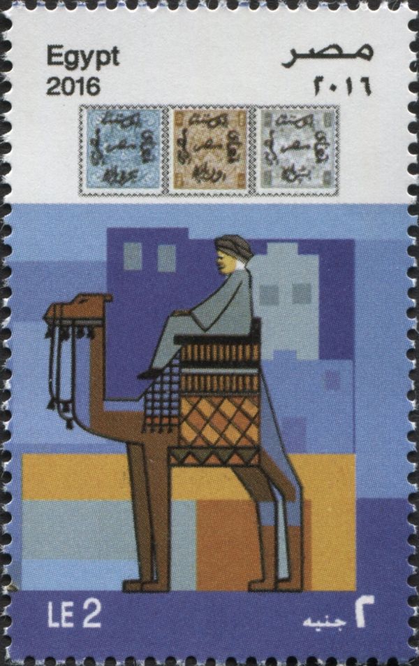 150th Anniversary of the first Egyptian postage stamp
