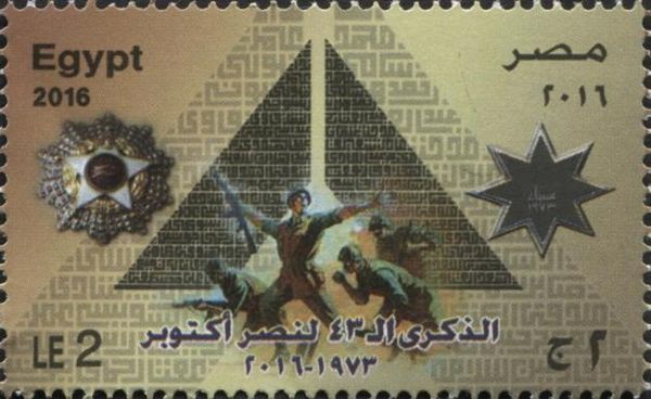 43rd Anniversary of "October War 1973"