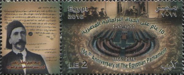 150th Anniversary of the Egyptian Parliament