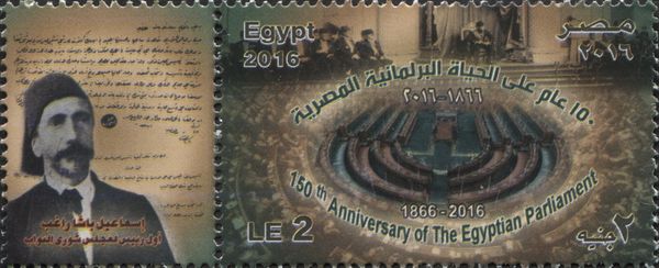 150th Anniversary of the Egyptian Parliament