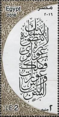 World Day of Arabic Language