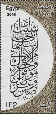 World Day of Arabic Language
