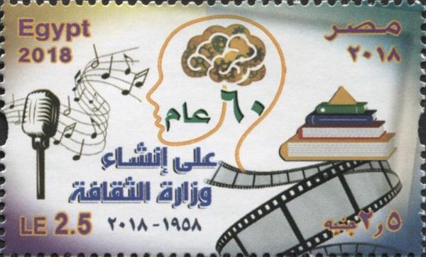 Celebrating 60 Years  Ministry of Culture