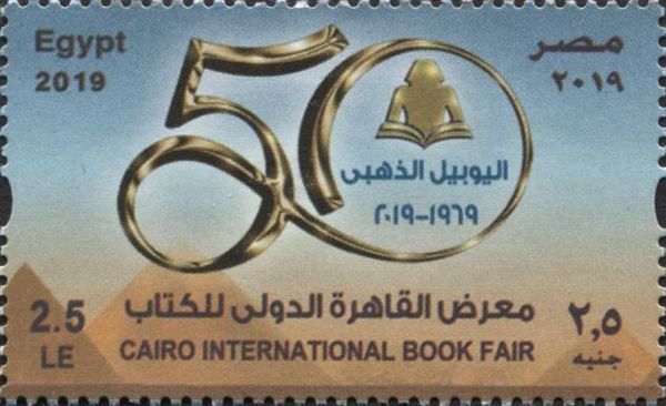 Cairo International Book Fair 2019